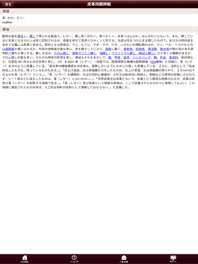 Amazon.co.jp: 皮革用語辞典 : 日本皮革技術協会: Japanese Books