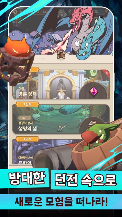 테일즈 오브 크라운 : 방치형 RPG screenshot-3