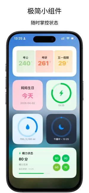 精力快充 - 精力管理 专注提效 screenshot 4