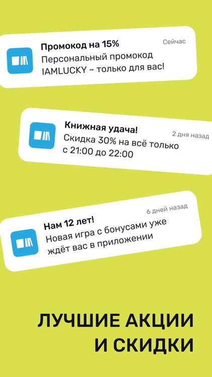 Читай-город: книжный магазин screenshot-8