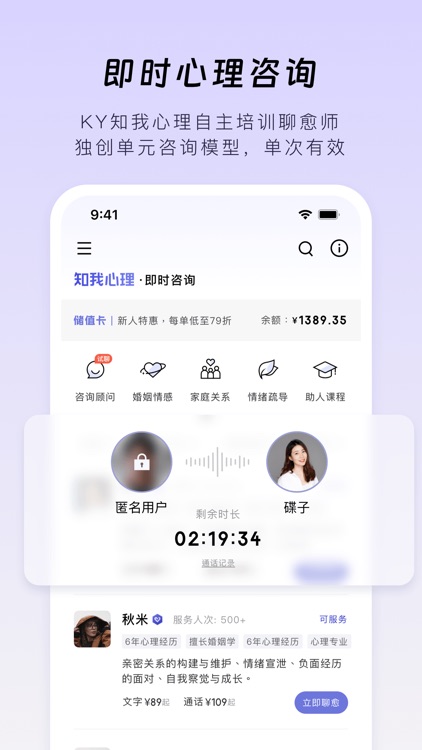 月食-心理工具与互助社区 screenshot-3