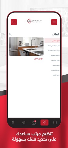 نبض الرياض screenshot