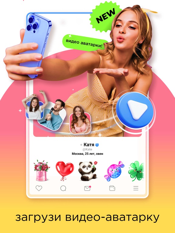 Screenshot #4 pour Знакомства.ру