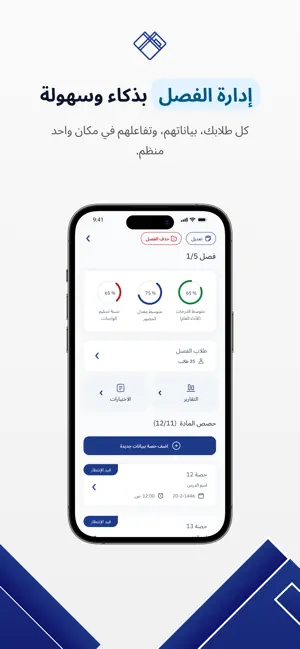 حصتي screenshot 2