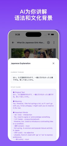 Manabiya - 学日语 screenshot