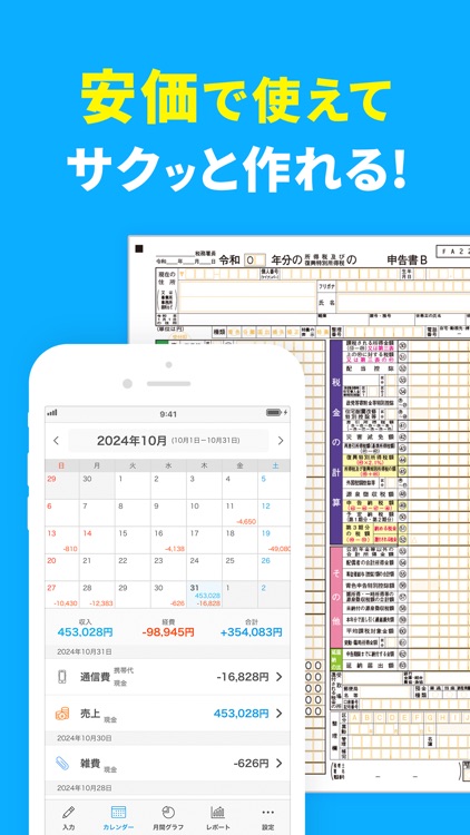 Small Biz Budget - Accounting screenshot-6