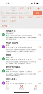 微巡 screenshot #2 for iPhone