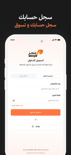 Monjiz screenshot 2