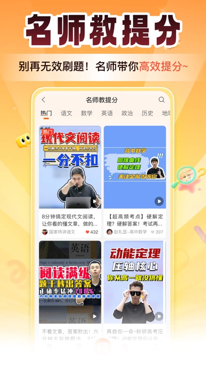 掌上高考-志愿填报指导平台