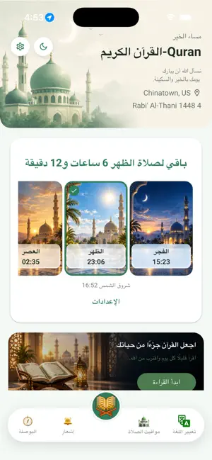 Quran Kareem-القرآن الكريم screenshot 1