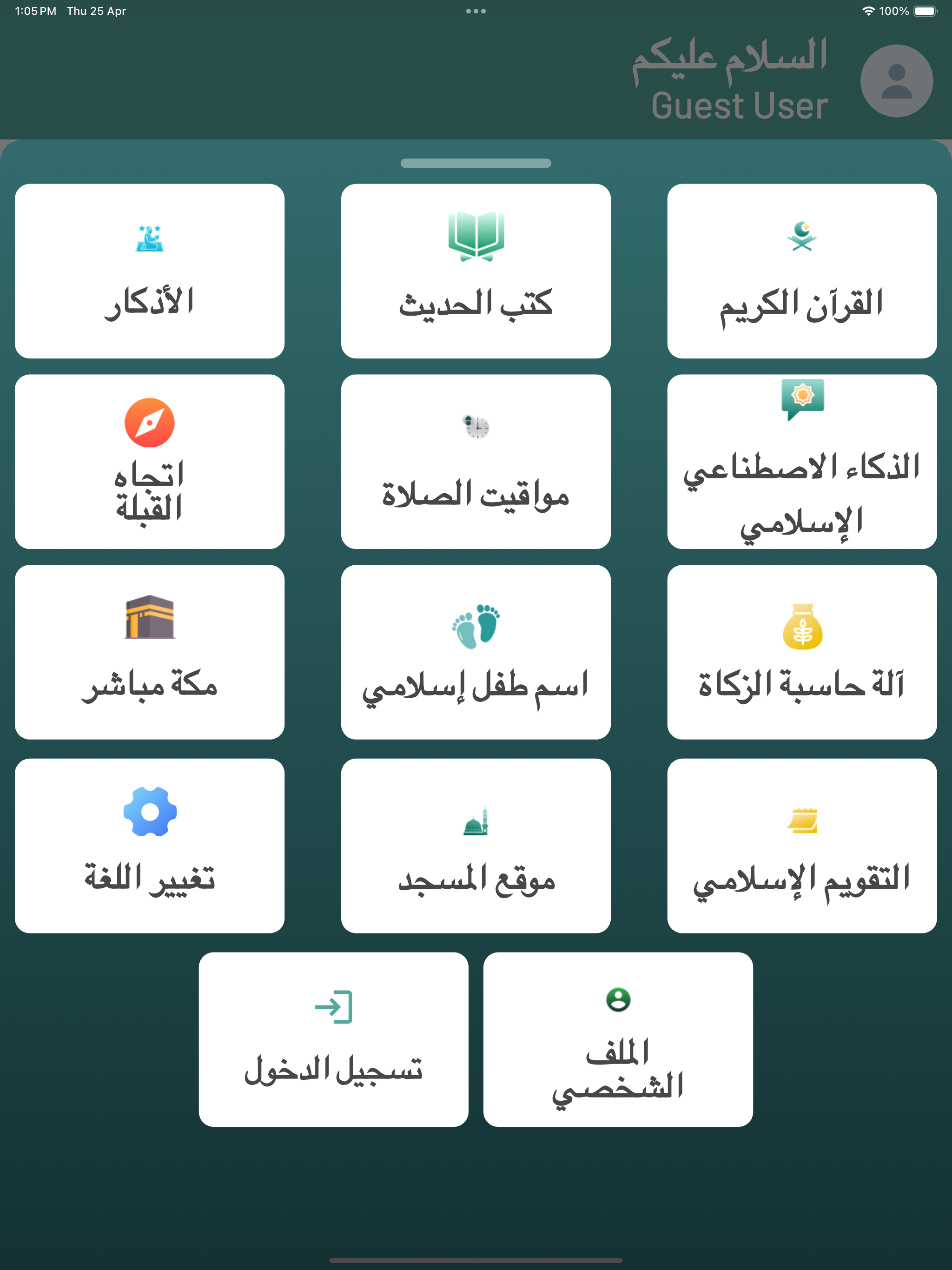 إلا صلاتي