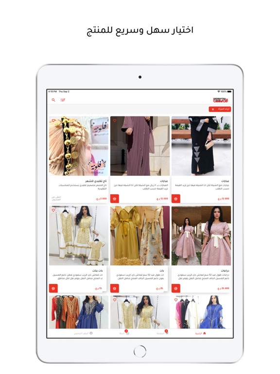 MenBaitna iPad screenshot 2 - Shopping app