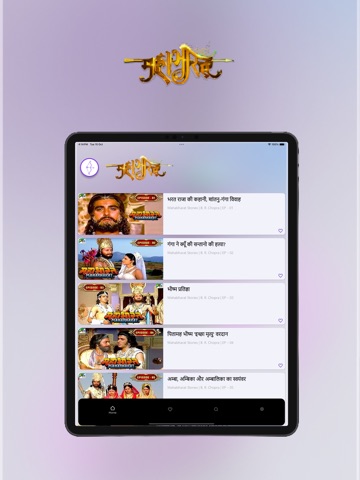 Mahabharat Video App iPad screenshot