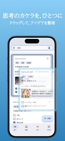 Notes, Photos & Tasks : kakera Screenshot 2 of 5