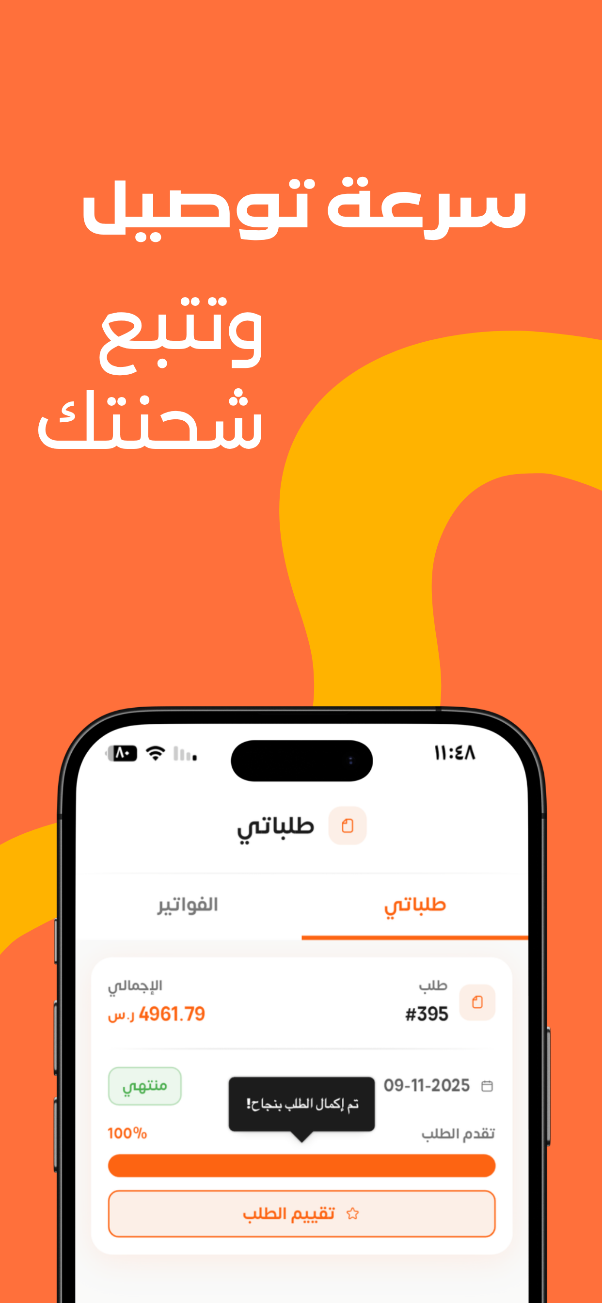الحديد
