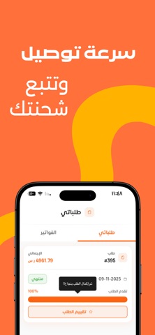الحديد screenshot