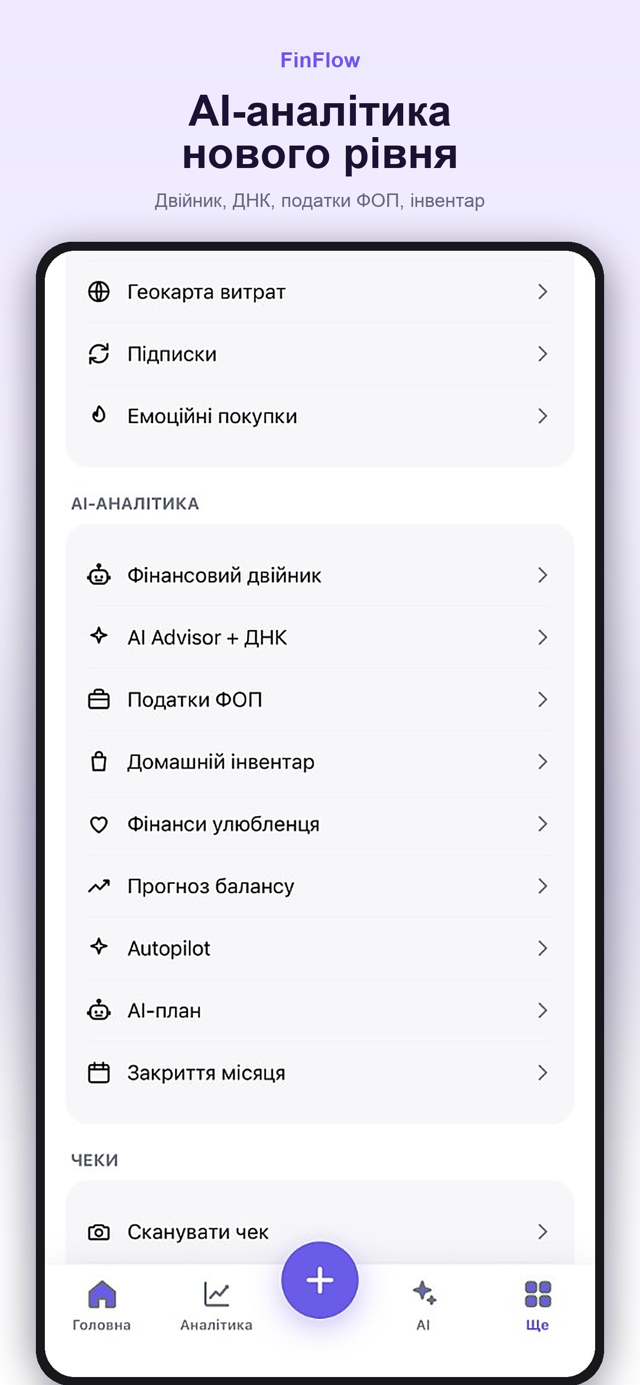 FinFlow screenshot 7