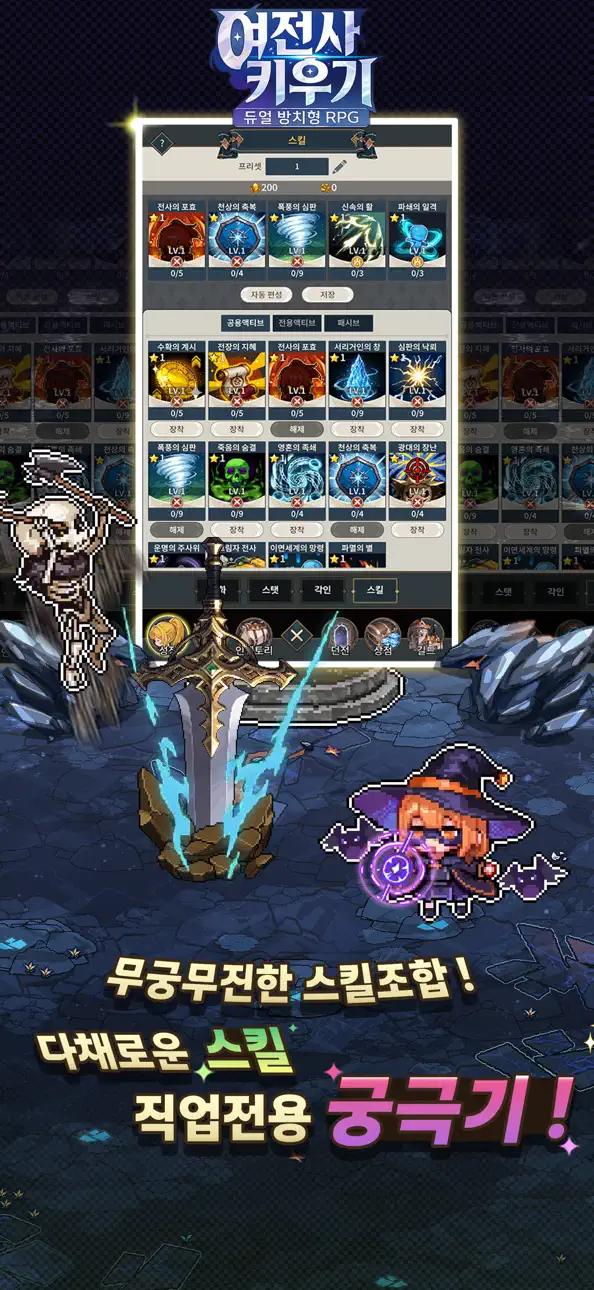 Raising a Female Warrior: Dual Idle KR / 여전사 키우기 : 듀얼 방치형 iOS Mod IPA screenshot 5 - iOS game interface
