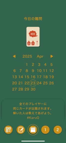 KaruQ のスクリーンショット