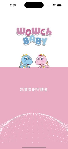 土農幼兒園 screenshot
