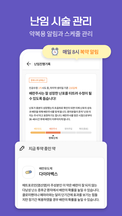 열달후에 - 임신, 출산, 육아, 임신준비 필수앱 Screenshot