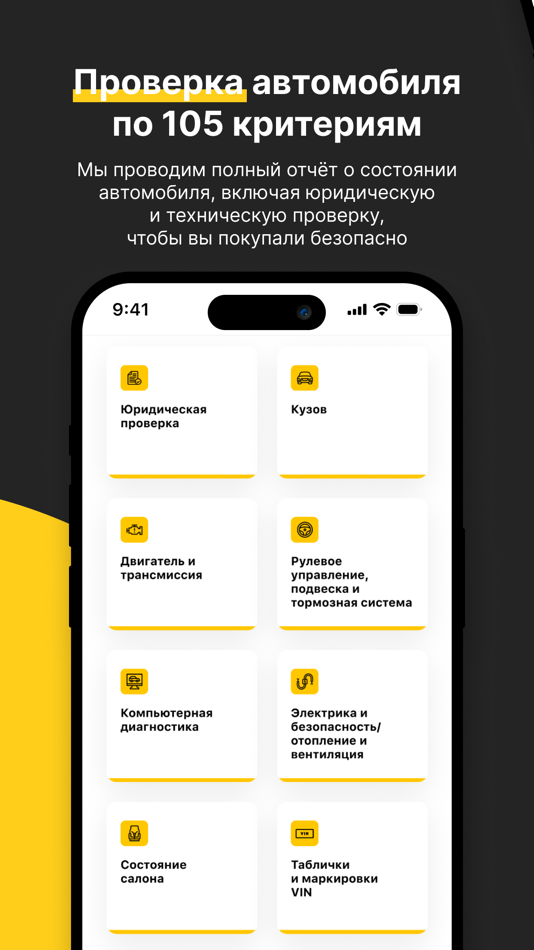 #2. Авто-подбор.рф (iOS) Podle: Авто-подбор.рф