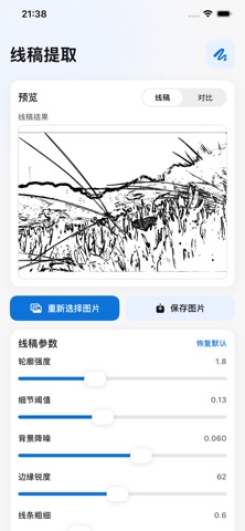 应用截图 3