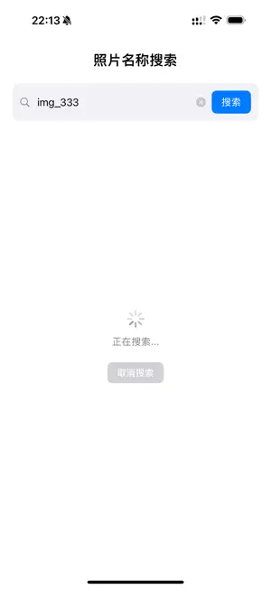PicNameSearch screenshot 2