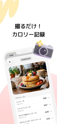 macalo（マカロ）かわいいダイエット記録 screenshot