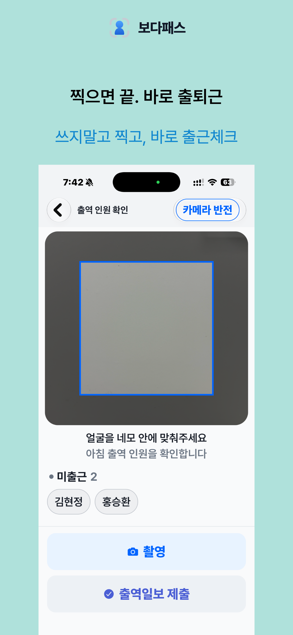 보다패스 screenshot 3