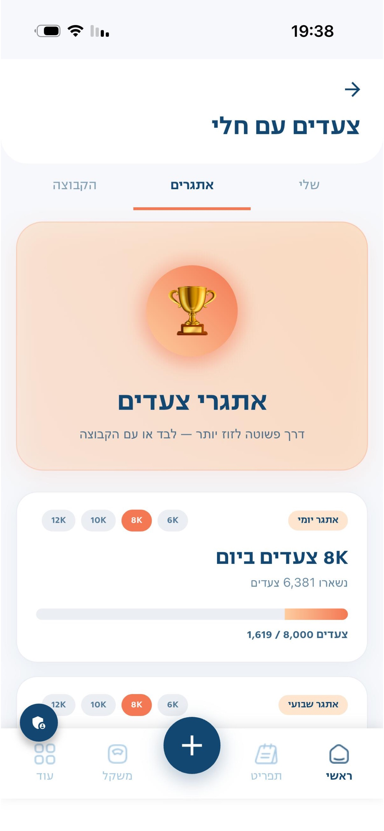 חלי ממן screenshot 10