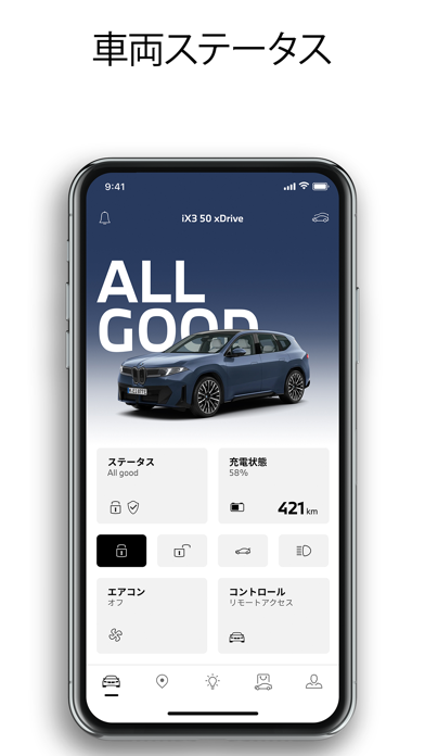 My BMW のスクリーンショット
