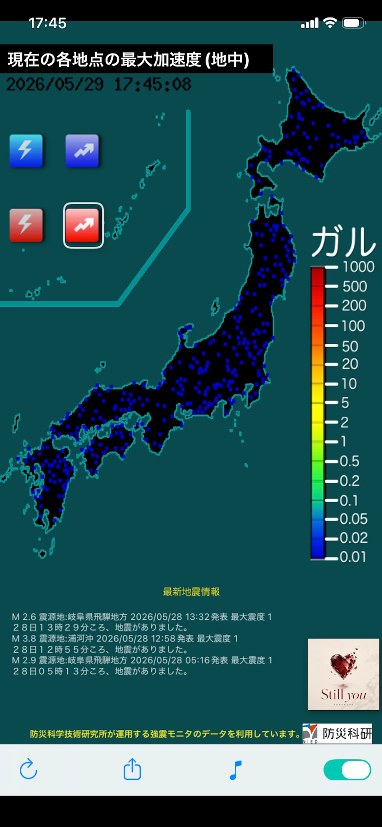 jishin kansoku joho(+BGM) screenshot 8