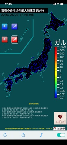 地震観測情報(+BGM)  全国のリアルタイム地震状況 のスクリーンショット
