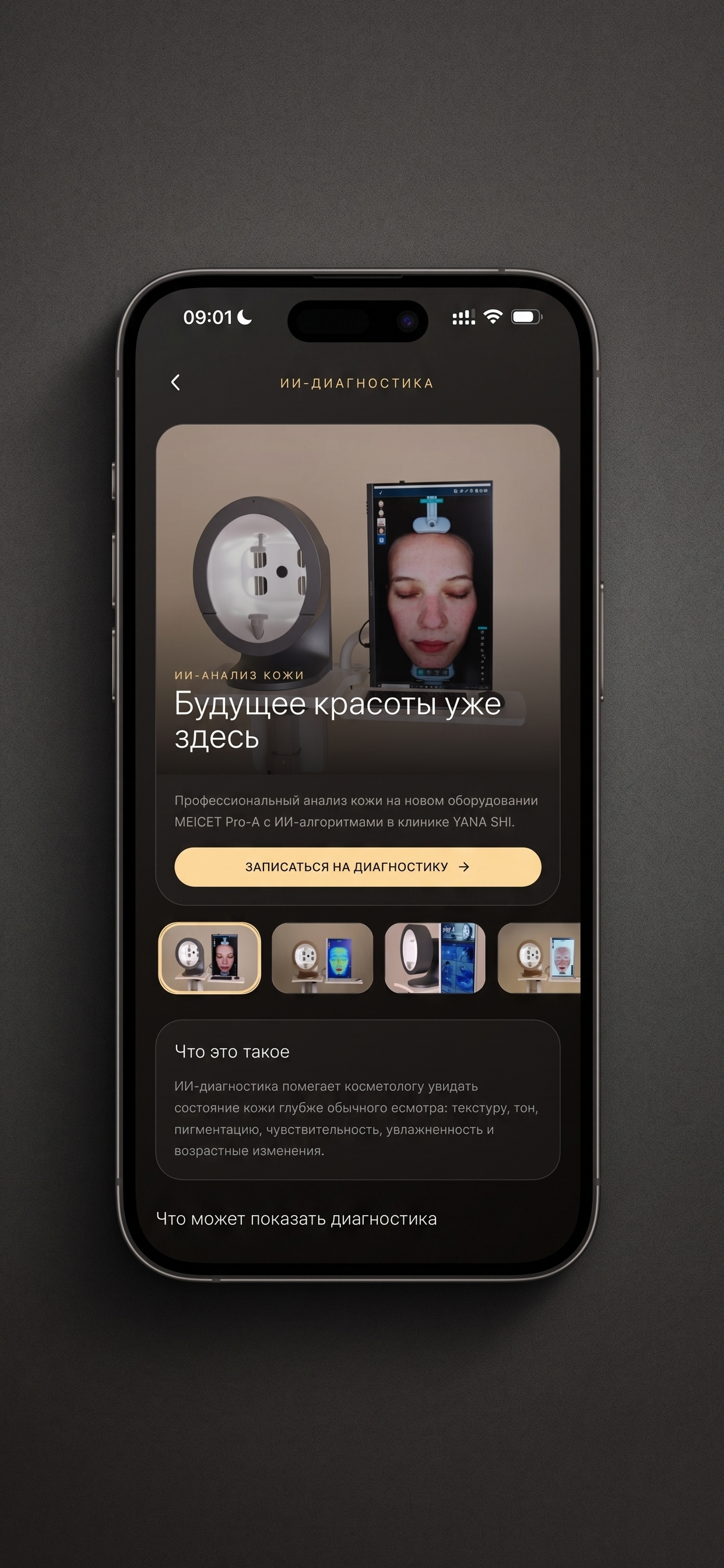 Yana Shi screenshot 3