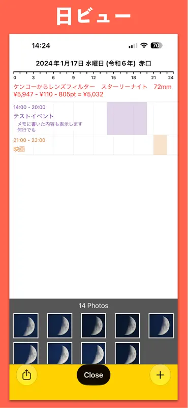 ふたこよみ 2027 〜2ヶ月表示の写真カレンダー〜 screenshot 4 of 6
