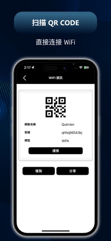 路由器密码：WiFi Connect screenshot