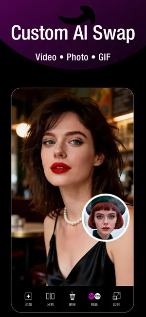 FaceChanger-Ai Face Swap Video screenshot 1