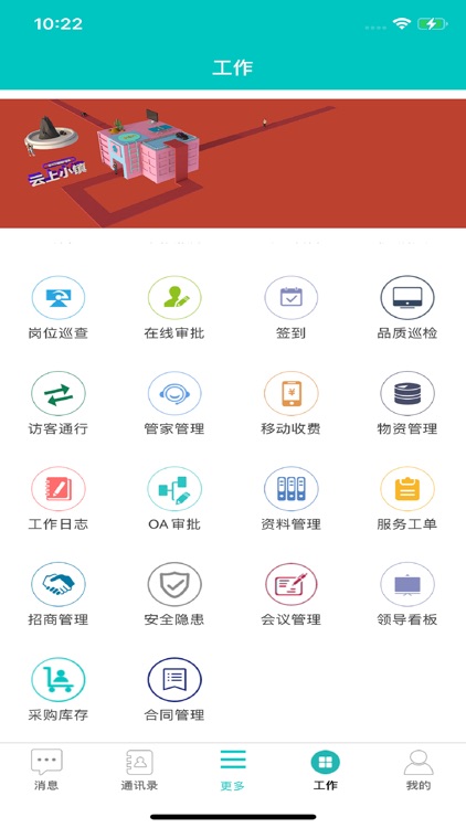 乐帮手(物业版)