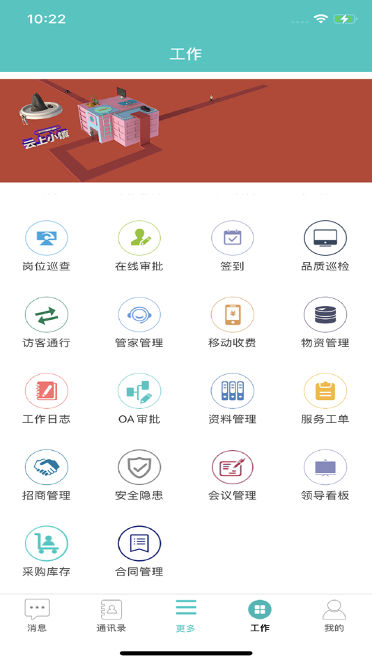 #1. 乐帮手(物业版) (iOS) By: zhongkehuabo