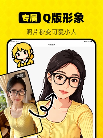 拼豆豆 - 拼豆图纸生成器与像素画设计 iPad screenshot