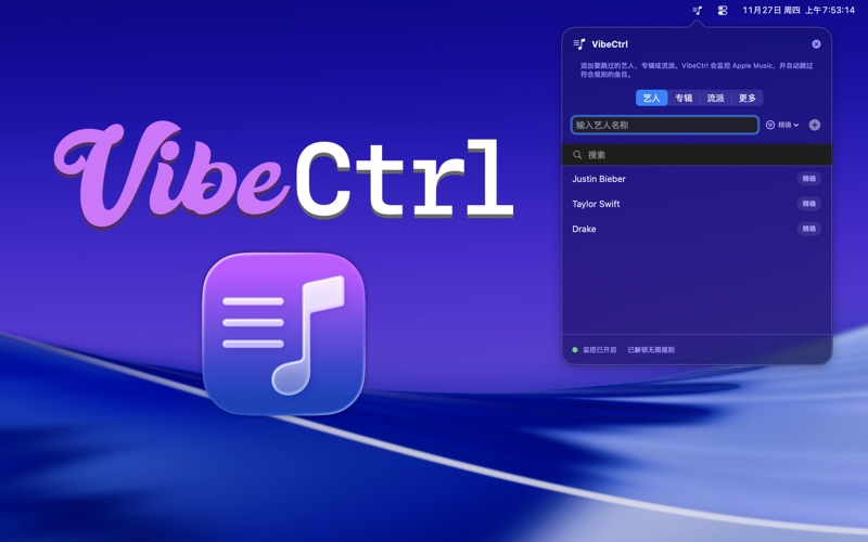 VibeCtrl screenshot