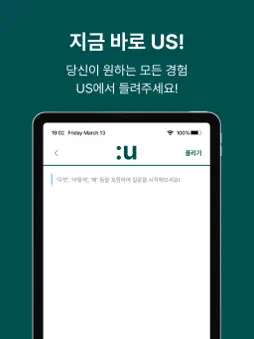 Us screenshot 12