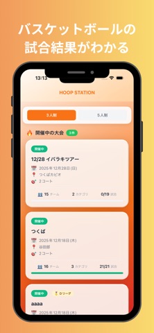 HOOP STATION Screenshot 2 of 2