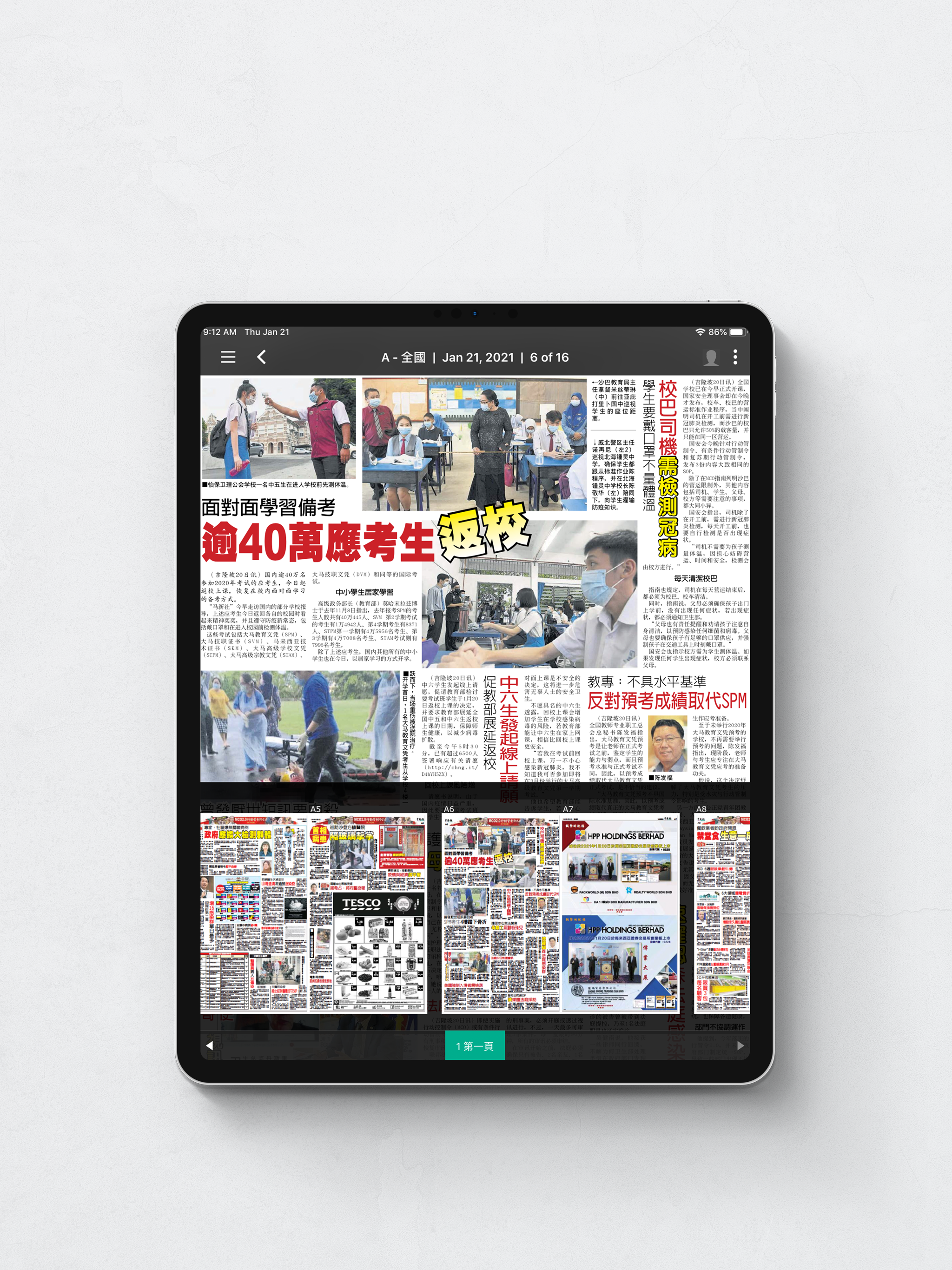 China Press screenshot 9