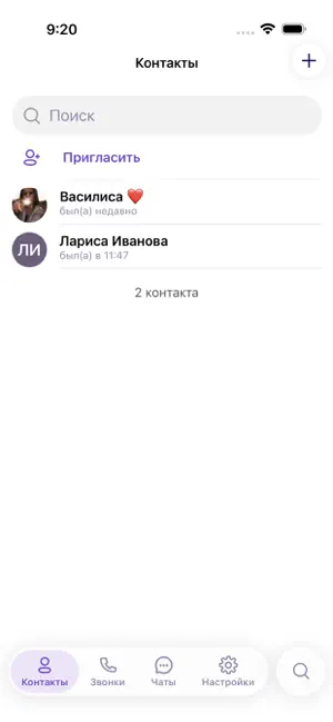 Тор – мессенджер iPhone screenshot 6