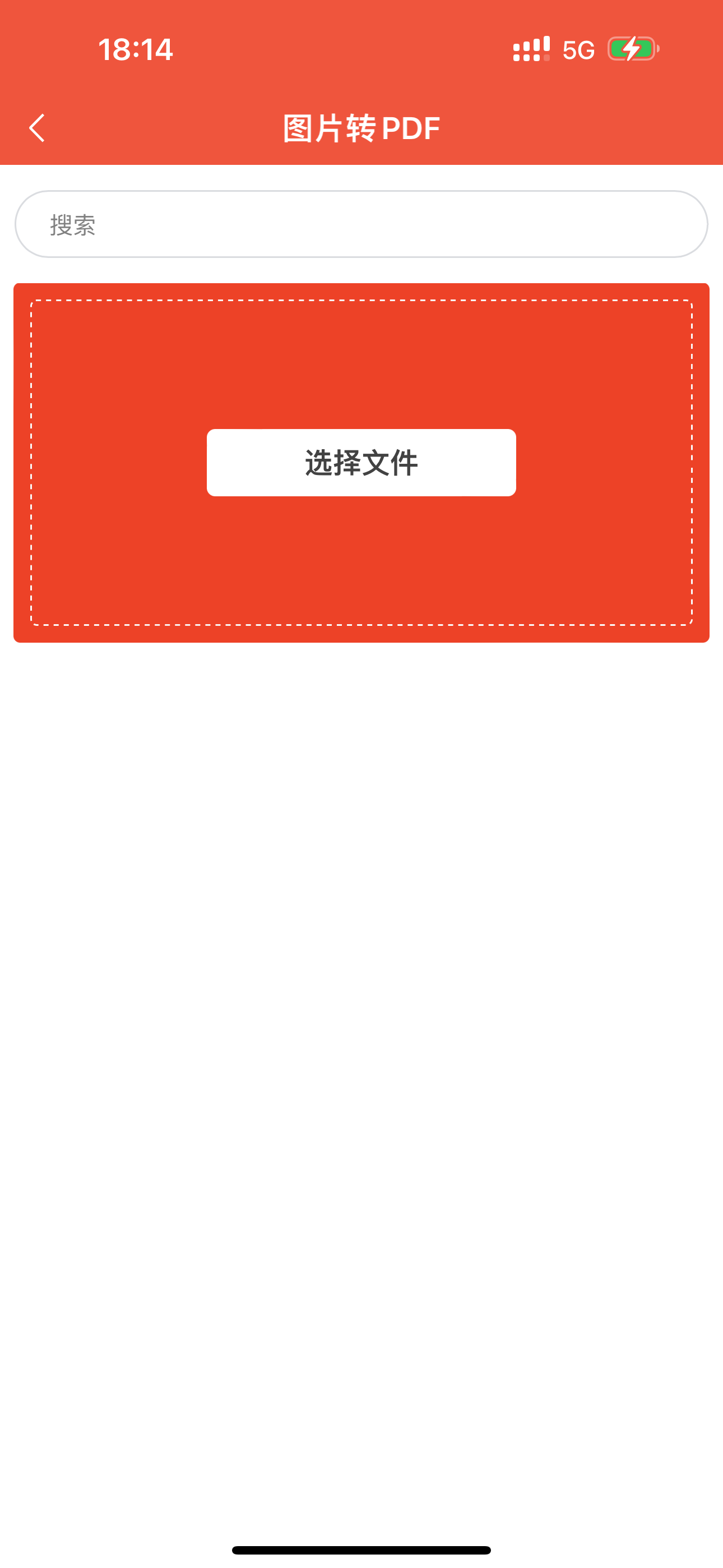 我爱PDF