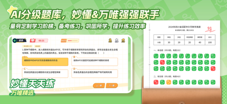 妙懂生物 - 小学初中生物知识点与AR互动实验趣味学习 screenshot 5