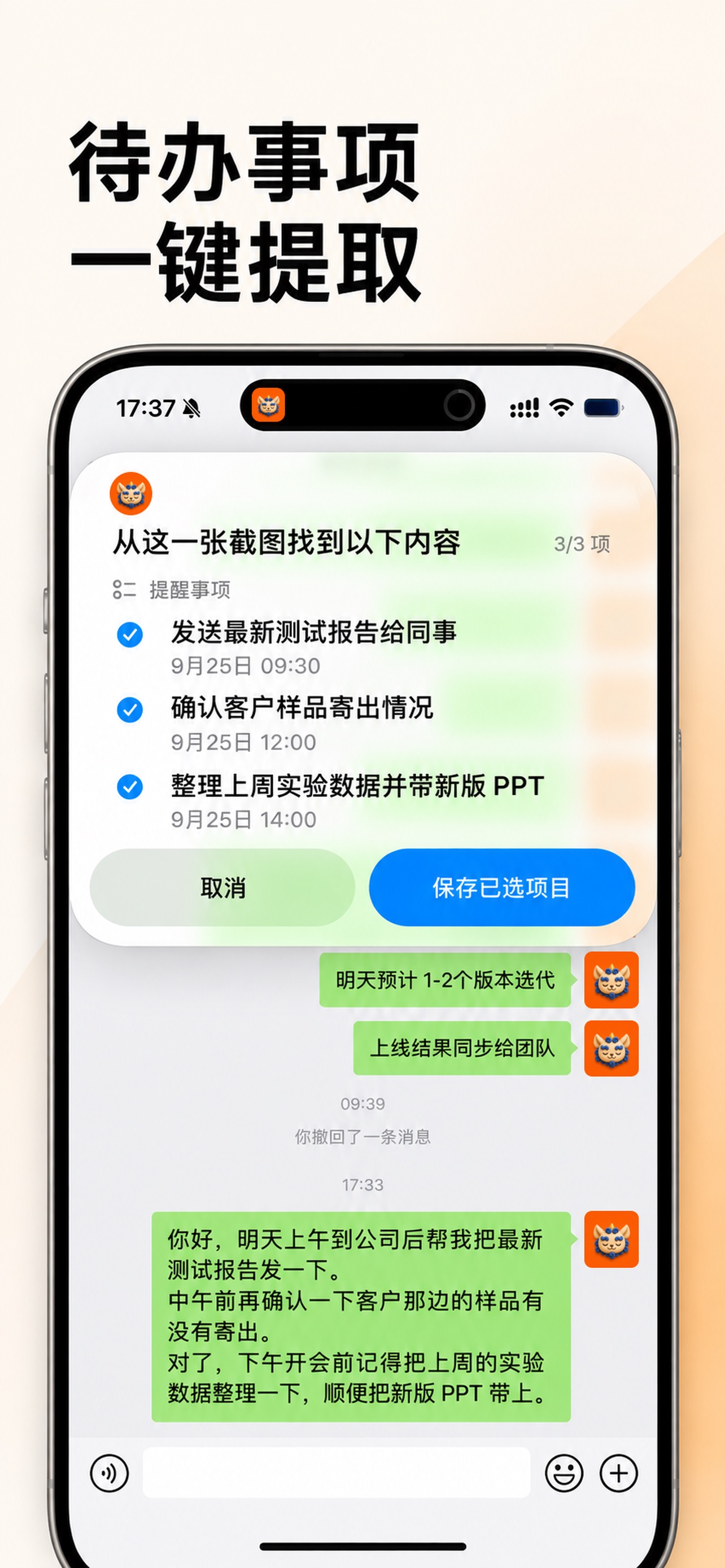 Screenshot 1 of 谛听-智能捕获