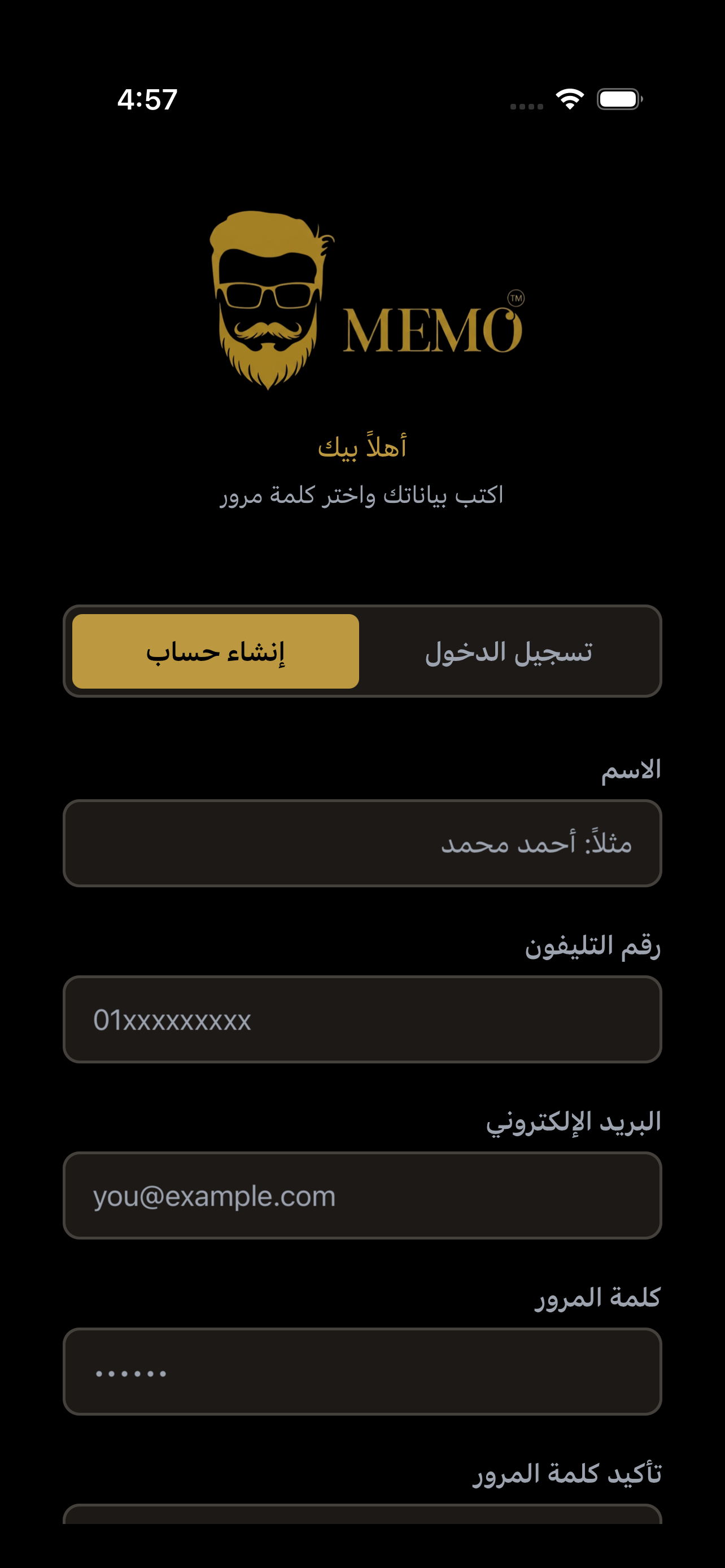 MEMO (ddfbe9) screenshot 5